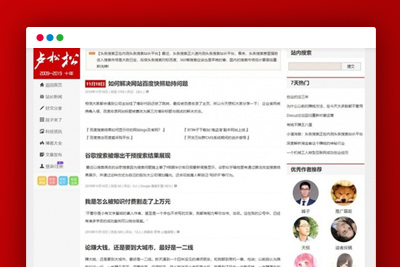 A1074 2021新版Typecho仿卢松松博客主题模板 响应式自适应PC和手机端