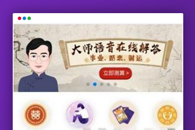 C230 PHP源码_2021版新版测算,八字合婚,批八字,塔罗牌,风水,运势,带会员模式