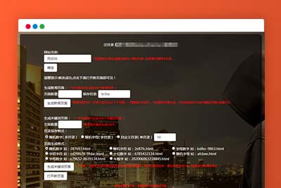 K319 PHP泛目录生成源码 可生成新闻页面和关键词页面 带使用方法视频教程