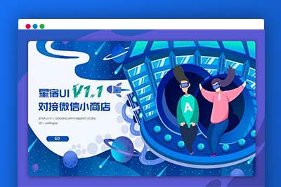 P2 星宿UI V1.1 小商店购买 激励视频资源下载wordpress小程序前端