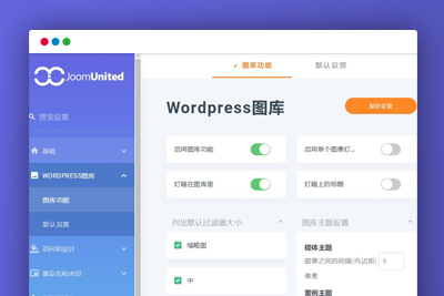 K327 WordPress 图片优化插件 媒体文件夹插件 图库管理器 Media folde