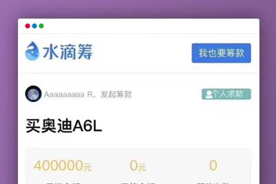 P6 uniapp+fastadmin高仿水滴筹