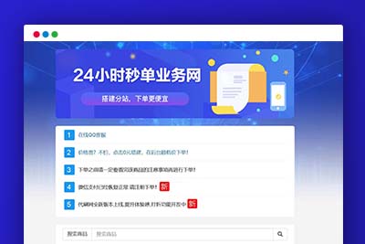 P8 【祥云dai刷新年贺岁版 v8.4.5】自动下单系统+.新增卡商网社区+安装教程