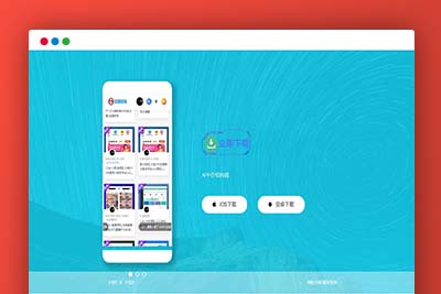 P9 【响应式APP下载页】轻量级APP下载页源码+自适应手机版+不含后台