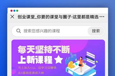 K335 课堂知识付费系统源码 带课程数据+一键同步功能