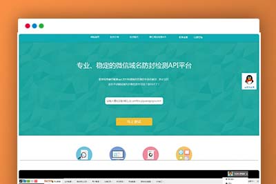 K337 【PHP域名防封源码】完美版+微信域名防封防红检测API平台+实时检测域名