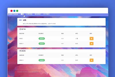 K339 【佰阅发卡KAMIFAKA源码】支持手工发货和全自动发货+类似1688的分层批发模式