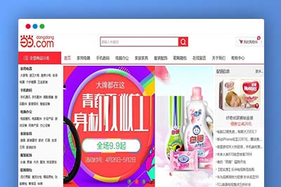 C252 商城源码_高仿当当购物网,红色风格购物网站