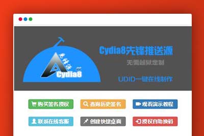 K344 PHP开发的UDID全自动签名工具源码 支持任何api签名 不掉证书 支持重签 程序对接内测侠