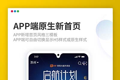 K350 火鸟地方门户v5.8源码运营版带圈子动态+加即时通讯