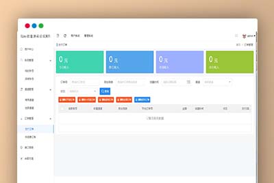 C256 支付源码_Epay纵横支付,全通道支付系统源码