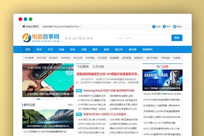 K353 帝国cms仿电脑百事网专业电脑硬件IT技术门户网站源码