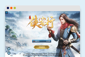 S206【侠客行】手工端+教程+安卓+GM后台