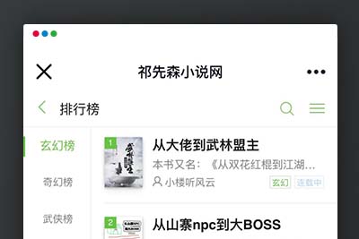 K354 Thinkphp5.0内核仿阿里巴巴小说网站源码 PC端+WAP手机端