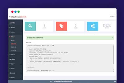K356 翼王定制授权系统+盗版追踪+域名IP双授权+在线加密系统