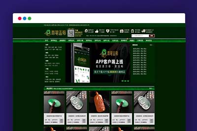 P18 帝国CMS源码《珠宝网》企业官网大气绿色珠宝玉器奢侈品古玩类展示型商城源码 带手机版