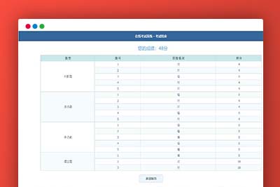 K357 简单的PHP在线考试系统实例源码
