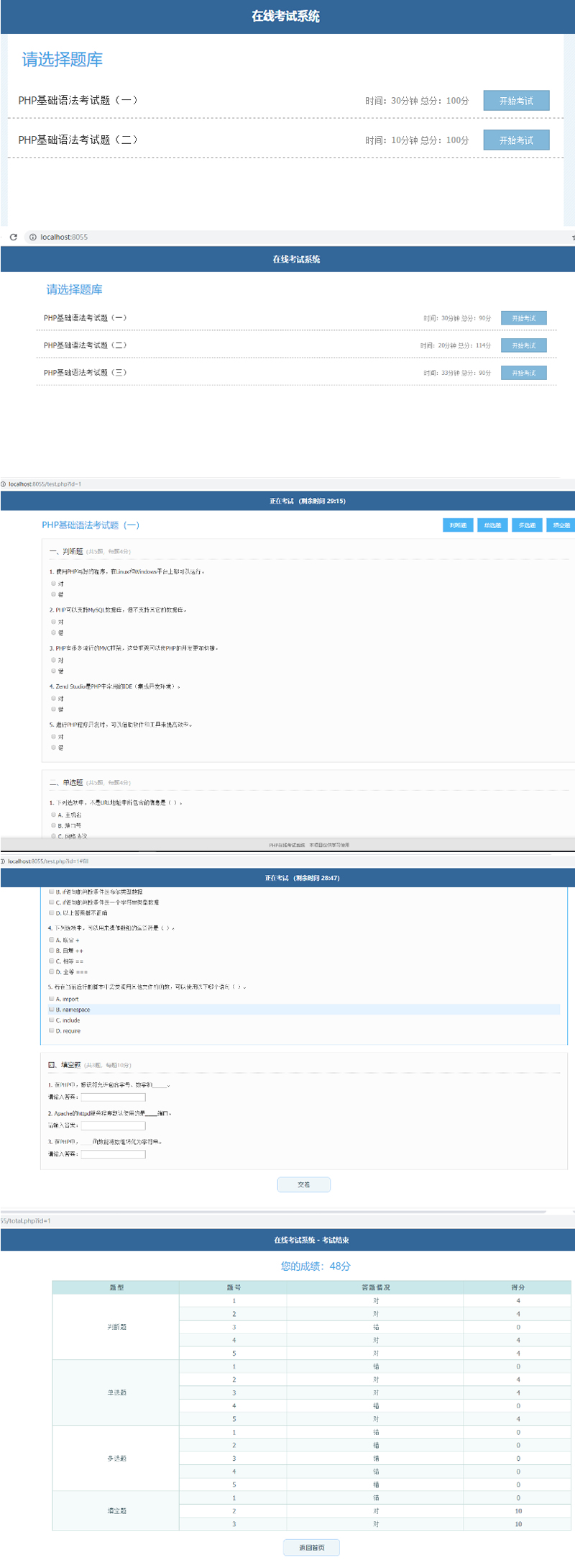 K357 简单的PHP在线考试系统实例源码
