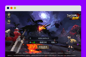 S210 【我守护的世界】一键端+教程+安卓+授权物品后台