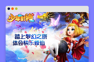 S211【封神西游H5】一键端+教程+授权物品后台