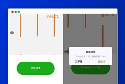 K363 Java SpringMVC+H5飞翔的小鸟游戏微信小程序源码