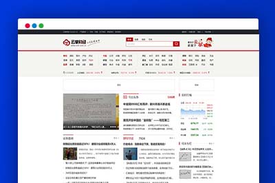 P21 帝国CMS仿《云掌财经》金融财经新闻资讯门户网站源码 PC+WAP手机版