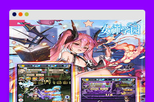 S215 【女神学院H5】手工端+教程+授权物品后台