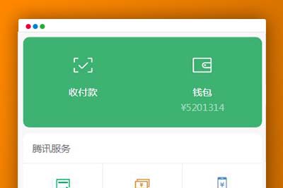 P29 高仿wx钱包页H5网站源码