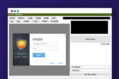 C267 YY陪玩,YY直播,虎牙直播,抖音直播,支付CK参数获取器