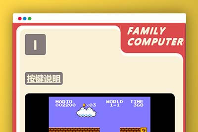 P30 又一版FC模拟器网页版,小霸王游戏机,魂斗罗