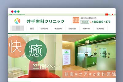 A1086 Thinkphp内核绿色风格牙齿口腔牙科诊所网站源码