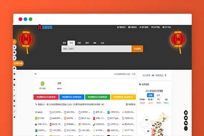 K376 PHP二开美化版站长技术导航网站源码