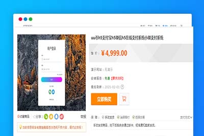 P35 价值4999的码支付商业版 完美修复可运营