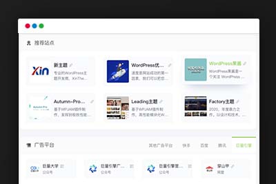 P37 WPJAM「网址导航」：最轻便快捷的WordPress网址导航插件