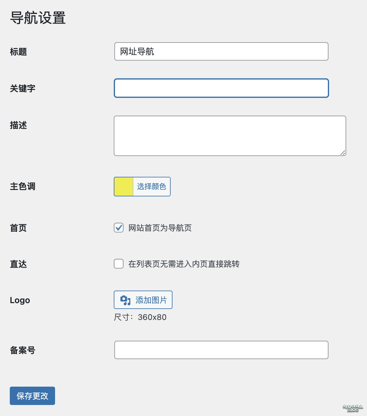 P37 WPJAM「网址导航」：最轻便快捷的WordPress网址导航插件