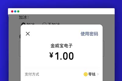 C275 【支付源码】商家收银台/微信支付扫码付款/微信支付收银台/php源码