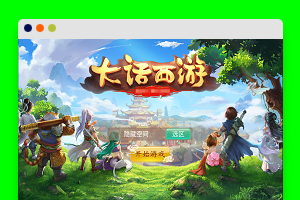 S217【魔龙西游】手工端+教程+双端+后台