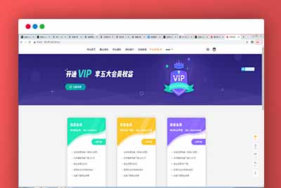 P42 素材源码资源下载站源码,带用户中心和VIP充值系统,后台管理+素材下载+积分金币下载