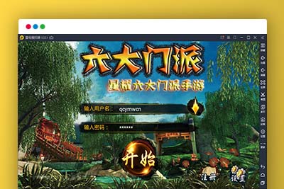 q4 手游【六大门派】WIN一键服务端+GM后台+安卓客户端