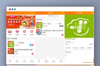 K388 PHP手机版微商城系统源码 移动端购物商城系统