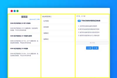 P48 【刷题H5应用网站源码】无后端无数据库轻量化部署简单+四种刷题模式