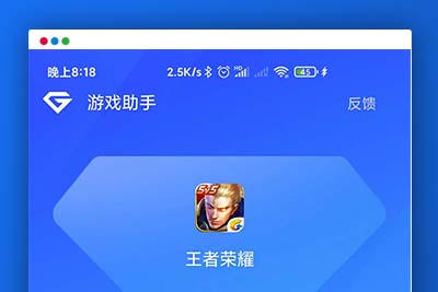 P49 游戏助手APP软件带网站源码套娃用