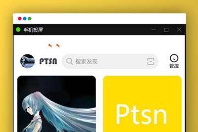 P51 Ptsn软件APP源码可当图文或壁纸软件