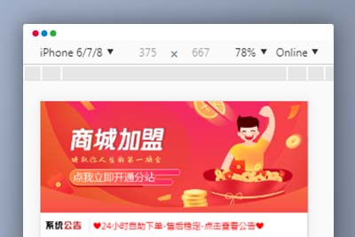 P52【彩虹dai刷网仿小储store模板 】已去除后门+彩虹系统仿小储云的商城模板