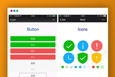 P55【WeUI微信UI库 v2.4.3】专为微信移动Web应用设计的UI库+新增链接点击态色值变量
