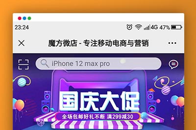 P57 魔方微店商城系统 v1
