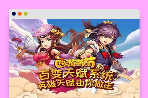 S220【暴走西游H5】一键端+教程+运营后台+授权后台