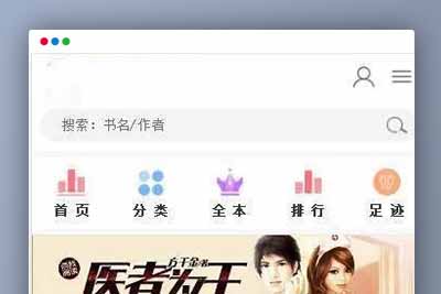 P61 小说网站整站源码带手机版 小说采集工具+附完整搭建教程