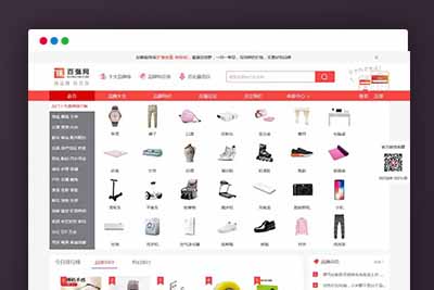 P63 仿《百强网》源码 电商品牌特价大全网模板 带手机站 带会员系统帝国cms7.5