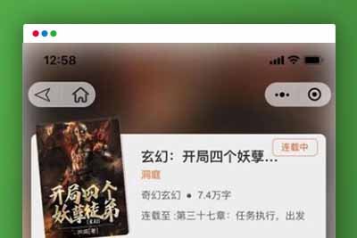 P64 全新超火的微信小说小程序源码 自带采集带安装教程